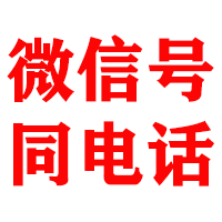 东阿捷收讨债公司